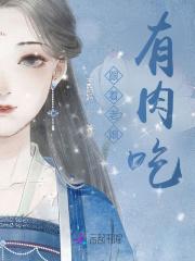 跟着老大有肉吃图片 跟着老大有肉吃图片