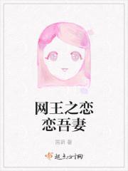 网王之恋爱游戏 网王之恋爱游戏