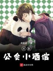 木叶酒馆开局召唤宇智波斑笔趣阁