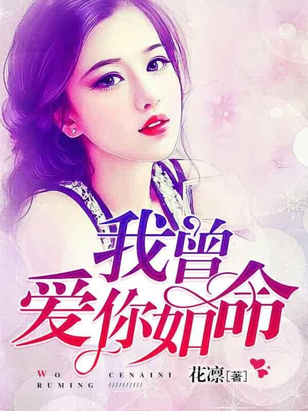 总裁的宠妻日常免费阅读