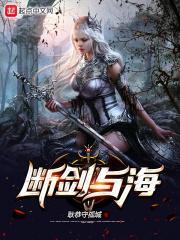 断剑理论
