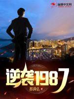 逆袭1959