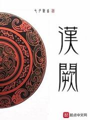 汉阙之乡 汉阙之乡