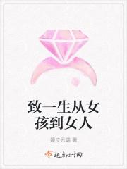 由女孩到女人到母亲的感慨