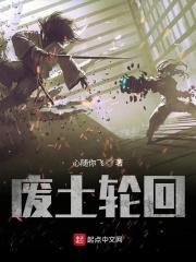 废土流属于什么