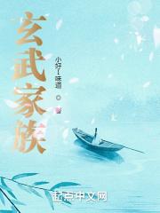 玄武的后代叫什么名字 玄武的后代叫什么名字