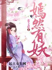 里面有叫嫣然是什么