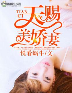 天赐佳人什么意思 天赐佳人什么意思