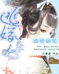 赫氏门徒46集全本完结