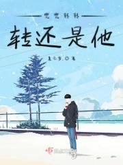 兜兜转转还是我们什么意思