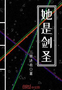 她是剑修有声 她是剑修有声