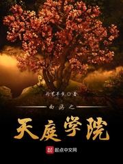 游戏入侵时代主角林北辰最新章节更新时间 游戏入侵时代主角林北辰最新章节更新时间