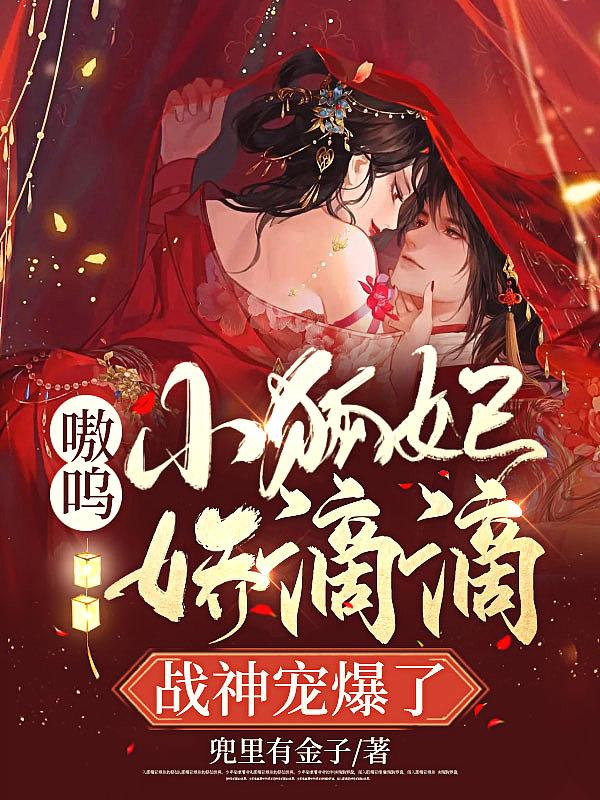 小狐妃超级甜无弹窗
