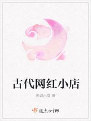 古风小摊位