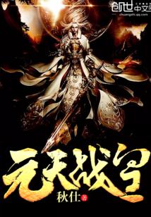 天元战龙长什么样