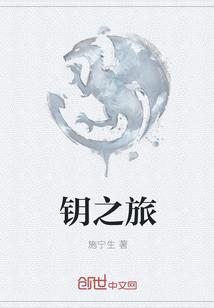 凯蒂猫不可思议的秘钥之旅