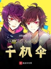 穿越斗罗之我的武魂是千机伞 穿越斗罗之我的武魂是千机伞