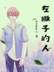 左撇子的人比右撇子的人聪明吗