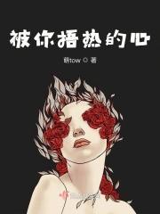 被捂热的时候真以为是救赎什么意思 被捂热的时候真以为是救赎什么意思