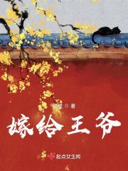 催眠公主嫁给王爷