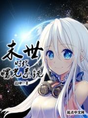 末日曙光改编自哪本 末日曙光改编自哪本