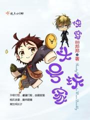 快穿头号玩家听书 快穿头号玩家听书