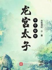 梦幻西游龙宫龙太子用什么武器