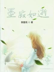 墨如的意思 墨如的意思