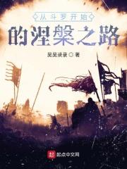 从斗罗开始稳健发展