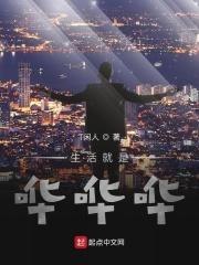 生活就是说说笑笑