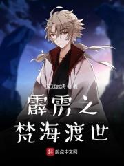 霹雳梵宇 霹雳梵宇