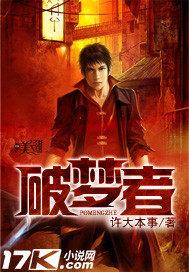 破梦者英文 破梦者英文