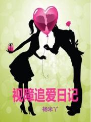 跨越障碍的故事 跨越障碍的故事