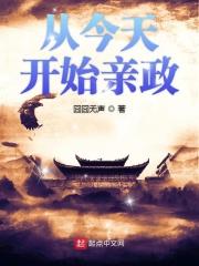 从今天开始你就是我亲爹