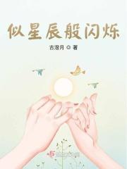 星辰闪烁是成语吗 星辰闪烁是成语吗