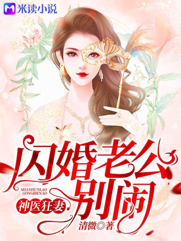 梁希顾司寒全文阅读这本