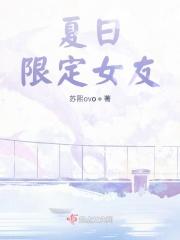 夏日限定女头像