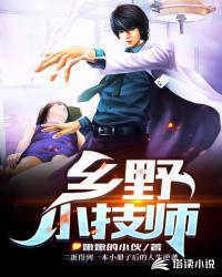 大小姐她总是不求上进齐骞身世