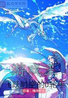 游戏王剧场版穿越时空的羁绊国语