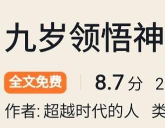我有一个内天地全文阅读 我有一个内天地全文阅读