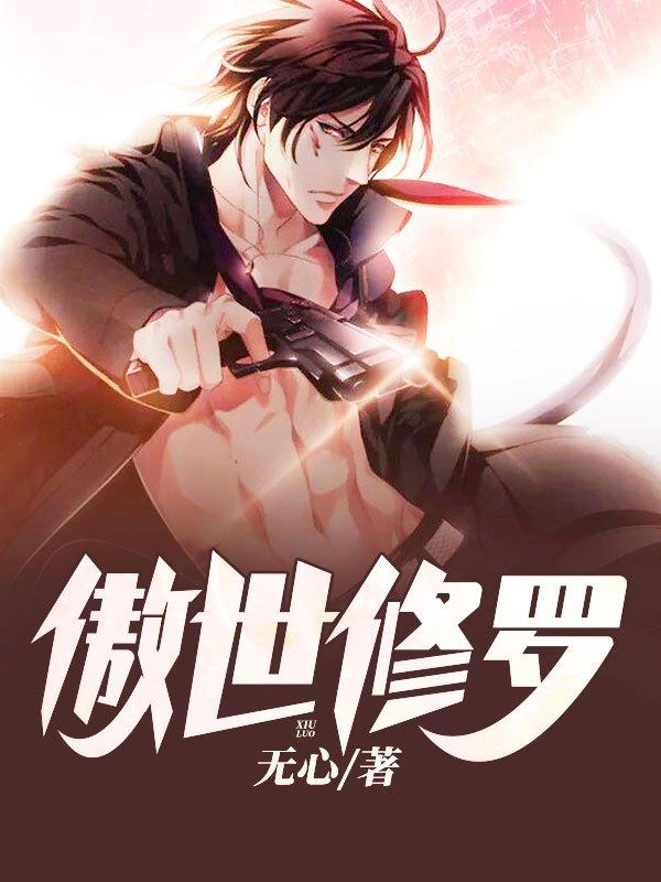 绝世狂枭爆火短剧