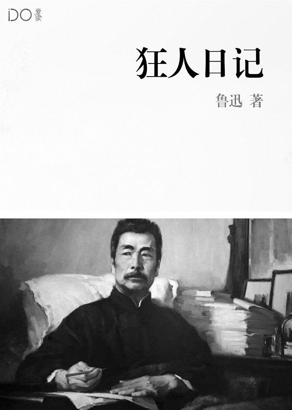 在霍格沃茨读书的日子精校版