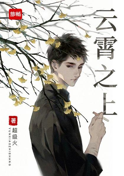 凌云免费阅读全部目录林云王雪 凌云免费阅读全部目录林云王雪