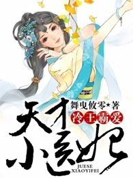 天才小医妃漫画