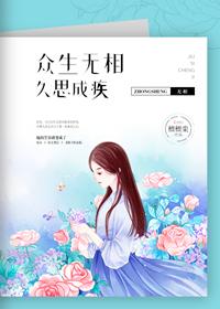 众生相的意思