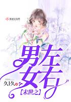 末世之男变女
