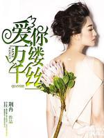 爱情的没有谁对谁错