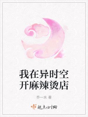 我在异世开便利店第68章