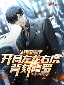 邪气纹身 邪气纹身