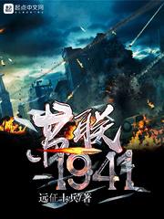 苏联1941年最悲壮的红场阅兵 苏联1941年最悲壮的红场阅兵
